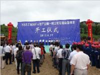 �ӳش��ήa(ch��n)�I(y��)�@һ�ڹ��̻��A(ch��)�O(sh��)ʩ�Ŀ�_���xʽ